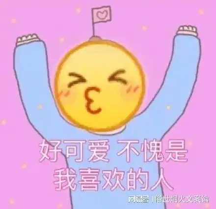 摔倒的图片表情