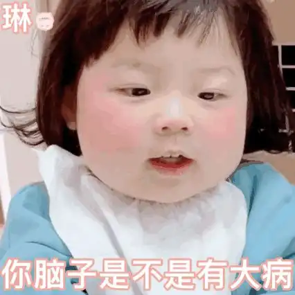 想知道这个表情包小女孩是谁