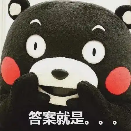 肾亏表情包熊猫