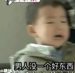 有没有大哭伤心的表情包