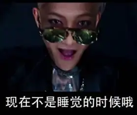 黄子韬表情包百度网盘