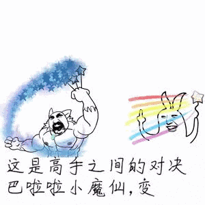 毁童年系列巴啦啦小魔仙表情包