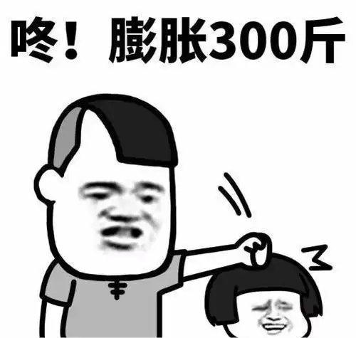 扇耳光表情包原型