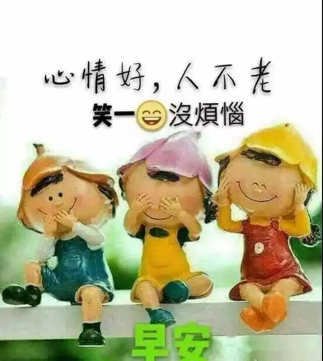 跌倒了再爬起,失败了再努力,永远相信明天会更好,早安