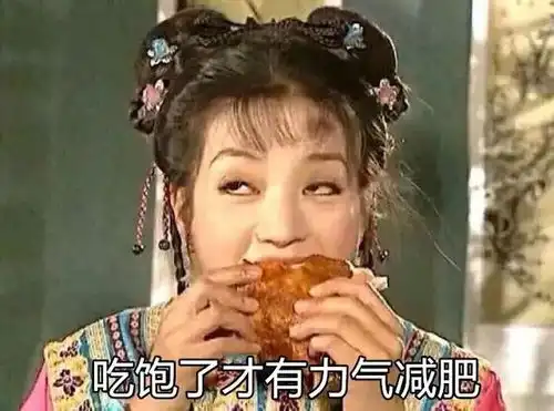 吃货看完这套表情包想说声抱歉