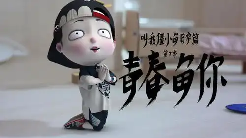 僵小鱼表情包可爱高傲