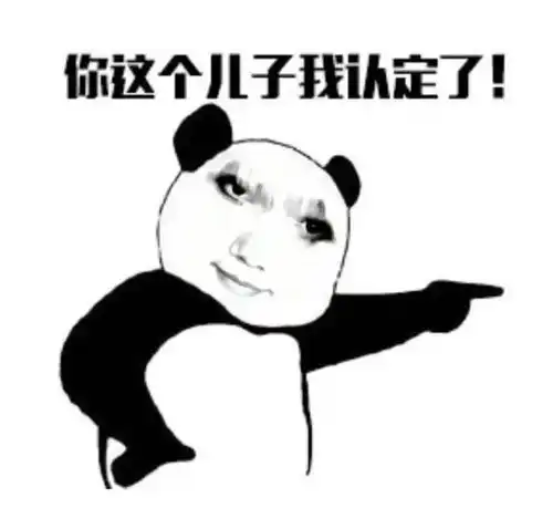 早啊表情包无良