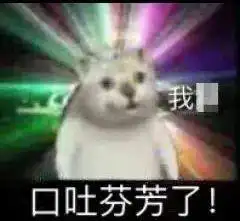 有哪些优雅而不失礼貌的怼人的表情包