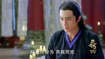 楚乔传剧照高清图片