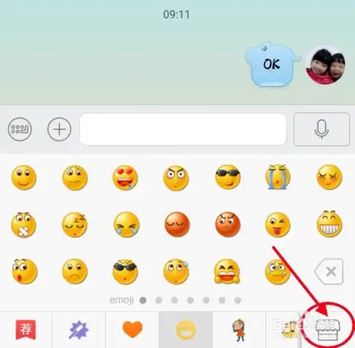 怎样给qq聊天中添加各种各样的表情
