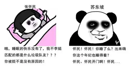 怀民亦未寝被苏东坡拉着一起熬夜的张怀民,最后怎么样了