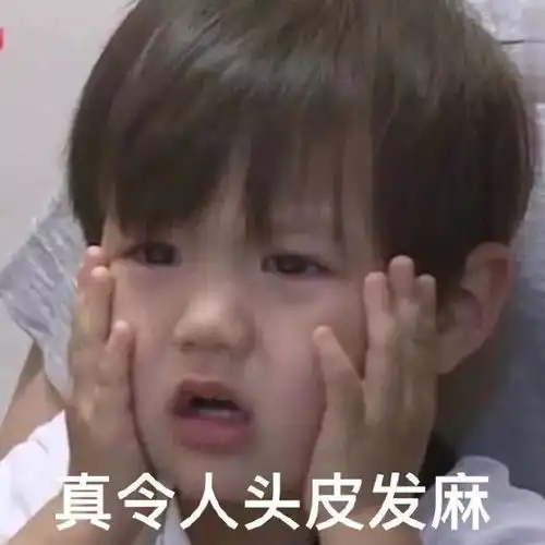 斗图必备表情包真令人头皮发麻