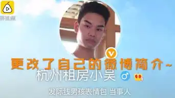 杭州发际线男孩火了现在很爽还发了自己的表情包