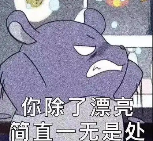 撩妹专用表情包难道还要我教你怎么泡我吗