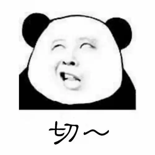 你见过什么惊为天人的表情图