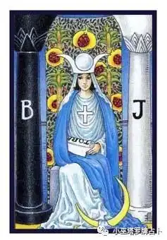 塔罗牌占卜表情包女祭司