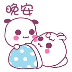 最新超级可爱的动态晚安聊天表情很有趣味的热门可爱的表情大全