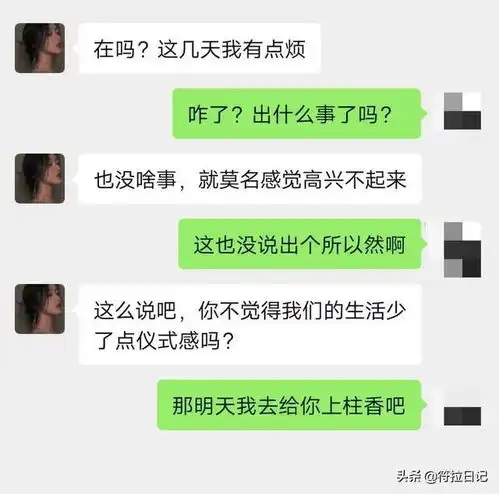 昨晚喝了点酒,想起了前女友,脑抽地给他发了条信息好想抱你