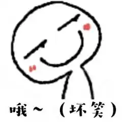 有点想你表情包