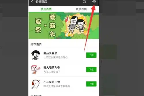 如何把微信表情保存为手机图片