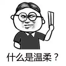 瞎说什么大实话表情图片下载瞎说什么大实话表情包无水印版下载飞翔下载