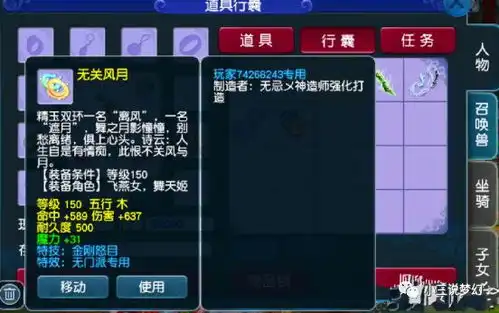 梦幻西游1代将军令