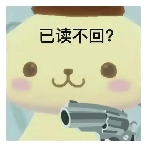 表情包一组有趣表情包41期