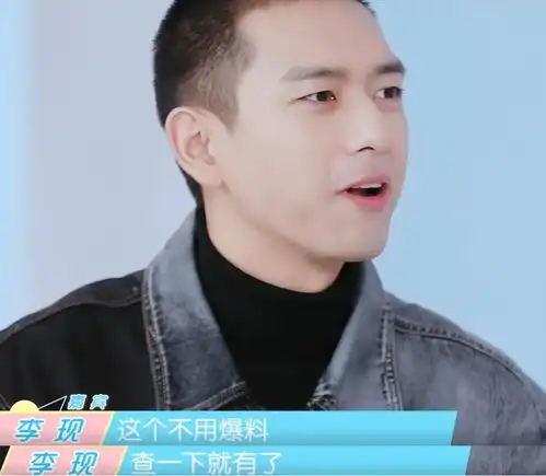 李现表情包搞笑图片陈立
