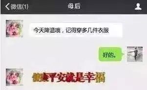 收到长辈用中老年表情包拜年是一种什么体验