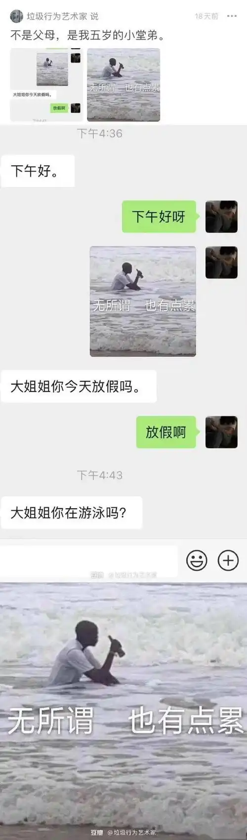 因为表情包你和父母闹出了什么笑话