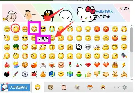 微信第一行第二个表情,波浪嘴是什么意思