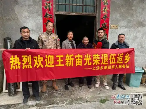 武宁县上汤乡光荣退伍欢迎回家组图