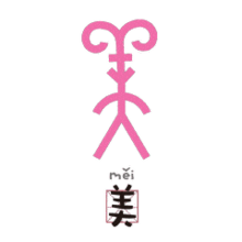 一个字读懂两宋美食