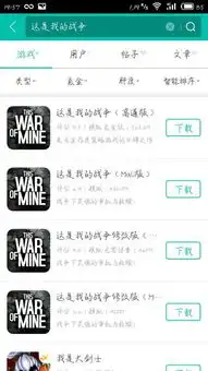 表情包战争下载链接破解