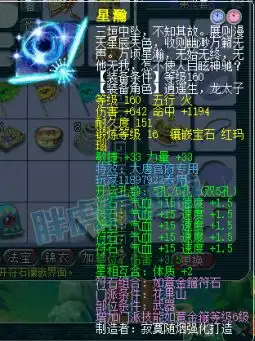 梦幻西游表情包新服