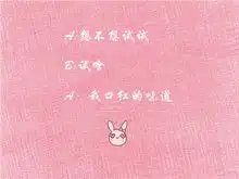 给男朋友发很污的表情