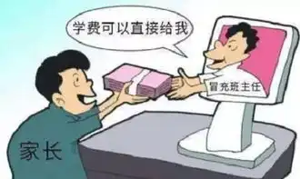 老师催家长交学费,这是什么梗