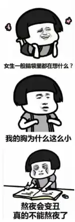 下头女表情包funck