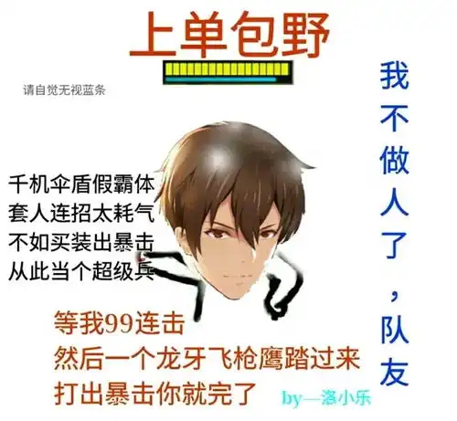 300大作战沙雕表情包