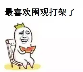 古代十大骂人金句,见识一下什么叫骂人不带脏字