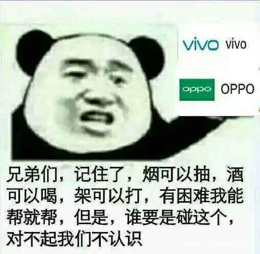 oppo和vivo为什么配置很低,使用却很流畅