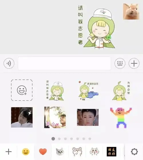 蹭蹭蹭热度青果表情包c位出道啦下一波听你哒