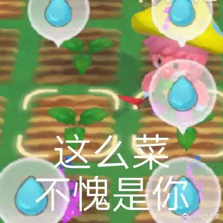 摩尔庄园的任务是不是发朋友圈摩尔庄园朋友圈文案骚话分享