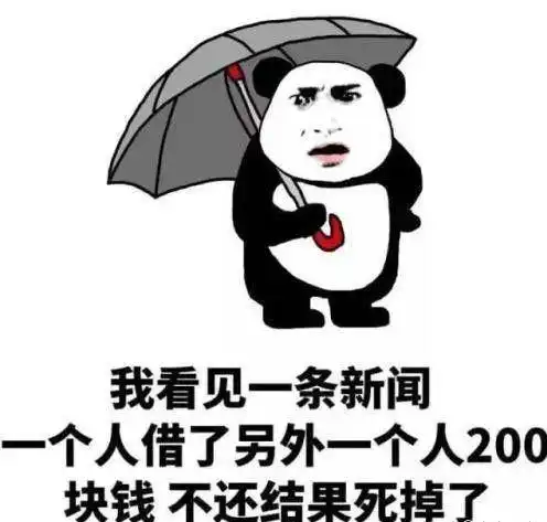 如何委婉地叫别人还钱