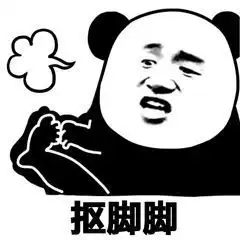 熊猫人卖萌表情包