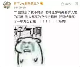 老师说带一条小鱼来观察聚龙网络综合商城