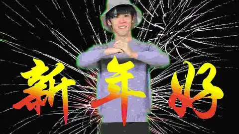 老番茄拜年大师表情包附下载链接