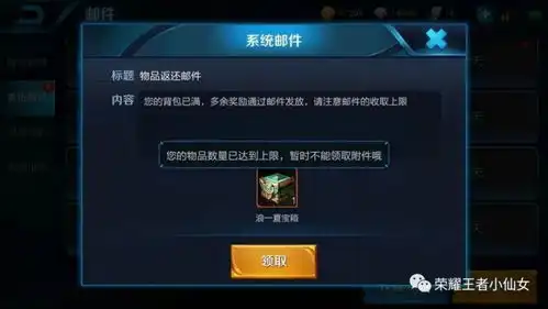 王者荣耀玩家存了四年道具,背包满格装不下,打开后喜得6款皮肤