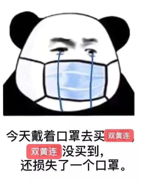 2020最新热门表情包我想出去玩,不,你不想,你没有口罩