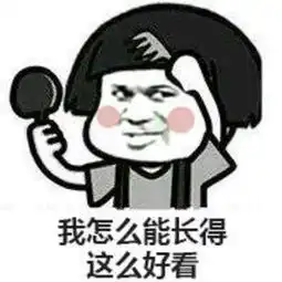 哪个瞬间你觉得自己很蠢